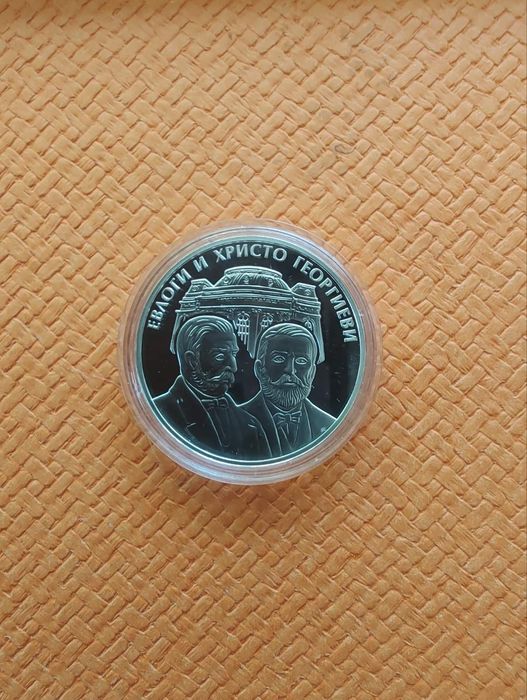 Сребърна монета 10 лв. 2019 г. "Евлоги и Христо Георгиеви"