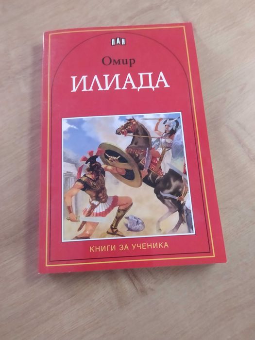 2 Книги за 8 клас нови