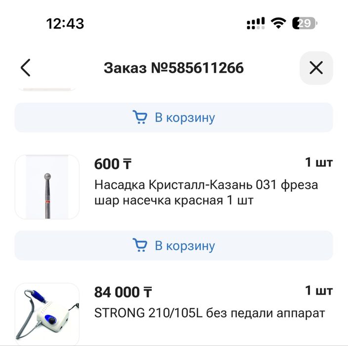 Продам аппарат для маникюра стронг