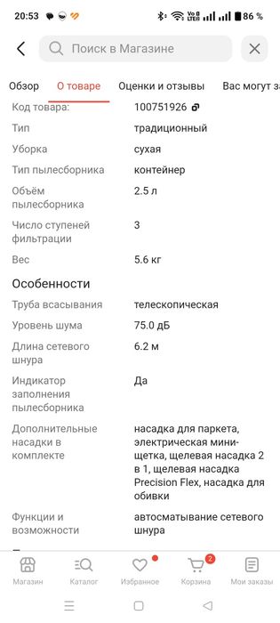 Пылесос Tefal,б/у