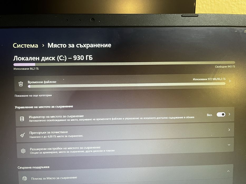 Лаптоп Asus M509-DA