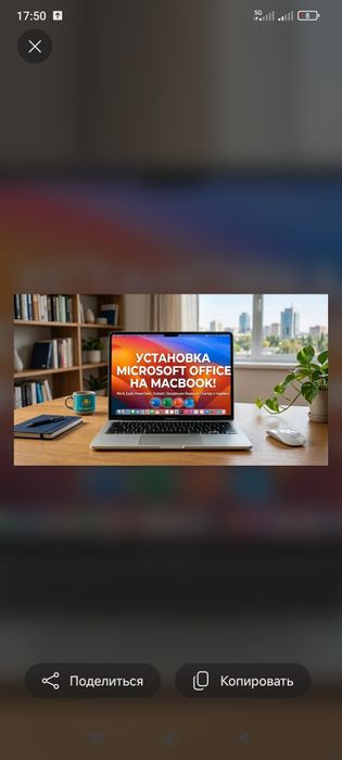 Установка Office на Mac / Настройка MacBook / Word, Excel