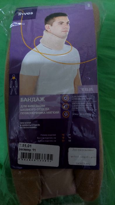 Бандаж для шеи взрослый. Новый.