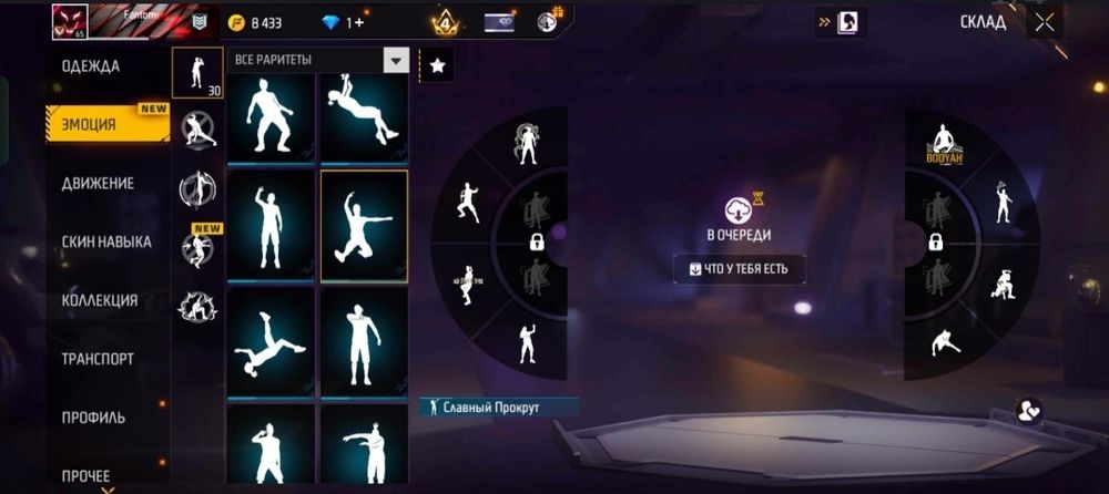 Аккаунт фри фаер