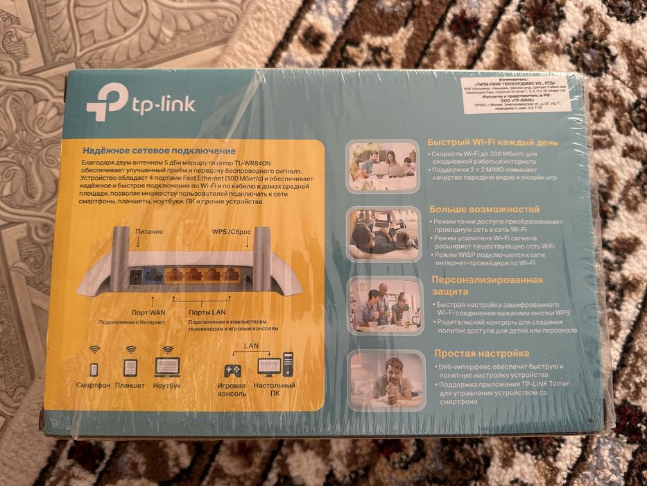 TP-link n300 TL-WR840N