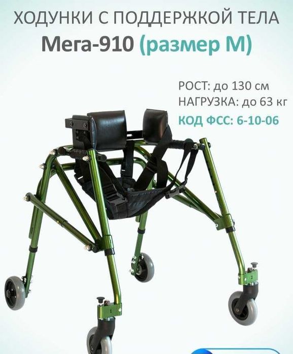 Продам ходунки для детей дцп