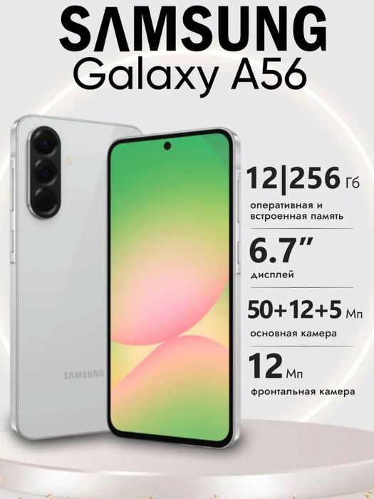 Galaxy A56 5G 8/256 Awesome Lightgray