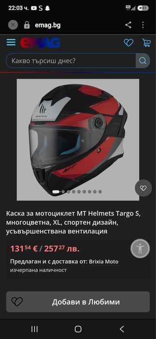 Продавам мото каска MT Helmets – размер S