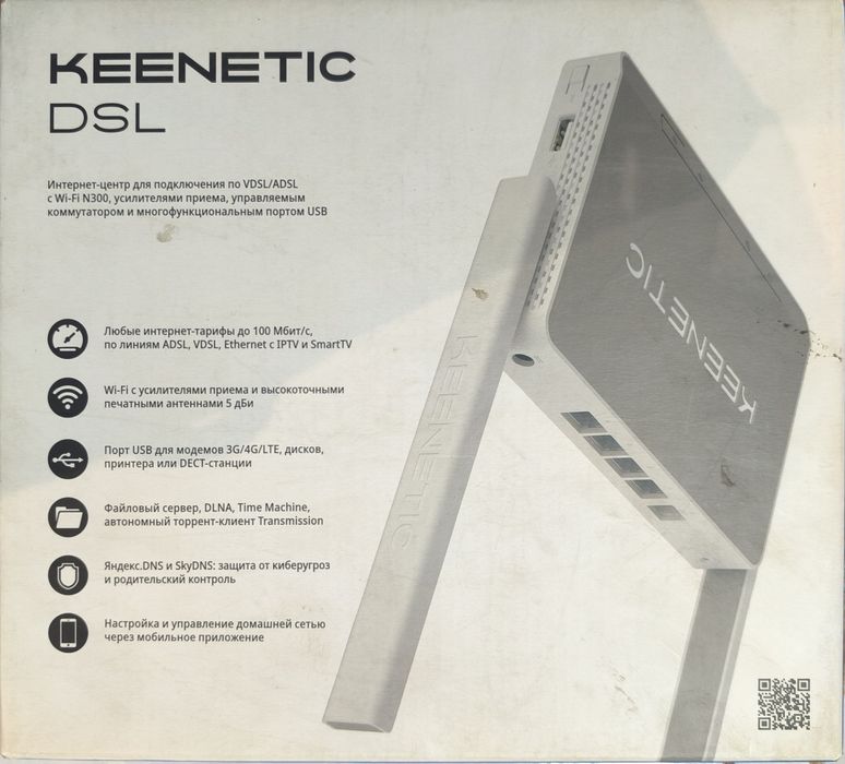 Роутер Keenetic DSL