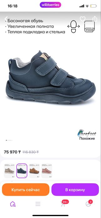 Pablosky обувь на мальчика  33 размер