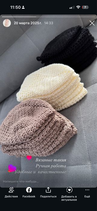 Вязаные мужские  такия  ,женсик шапочки
