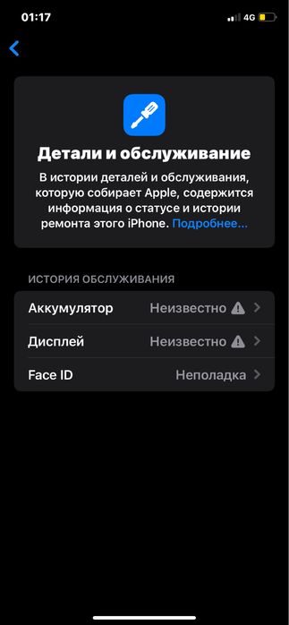 IPhone 11 обмен выше