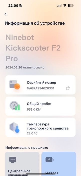 Электросамокат Ninebot Kickscooter F2 PRO