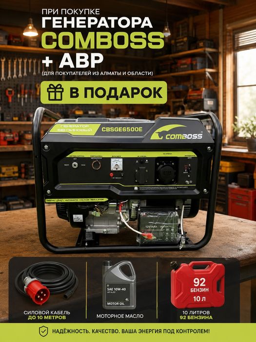 Бензиновый генератор