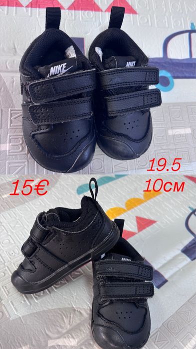 Обувки за момче-Nike, Adidas, KK