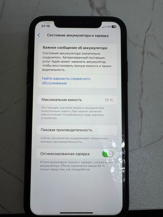 Iphone Xr 64 акб 75