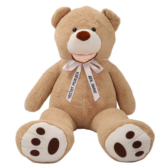 Плюшен мечок с персонализирана панделка 100/180 см