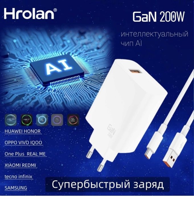 Продам зарядное устройство