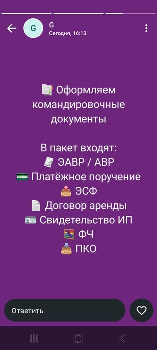 Документы выписываем