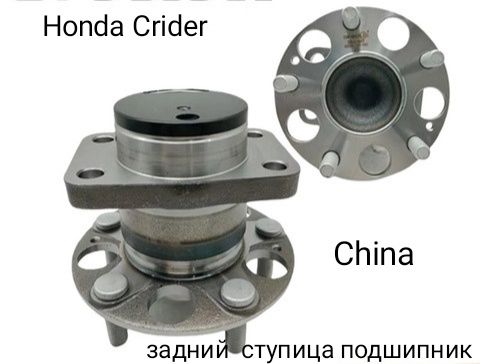 Honda Crider задний ступица подшипник