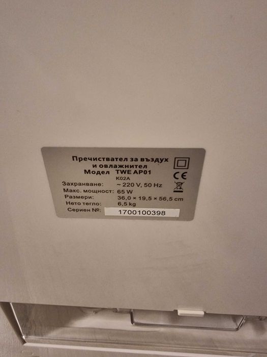 Пречиствател за въздух TWE AP01 овлажнител и UV лампа супер тих режим