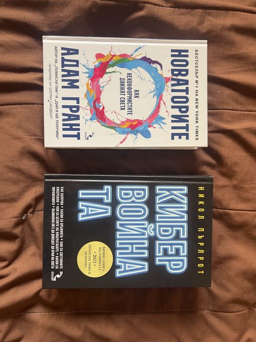 НОВИ книги – топ заглавия на отлична цена!