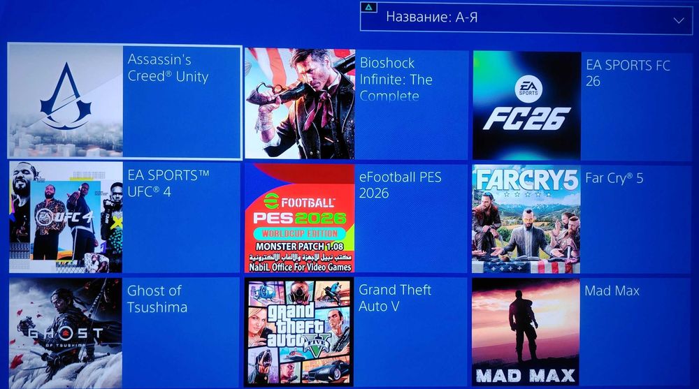 PlayStation 4 PRO (взлом версия 12.52)