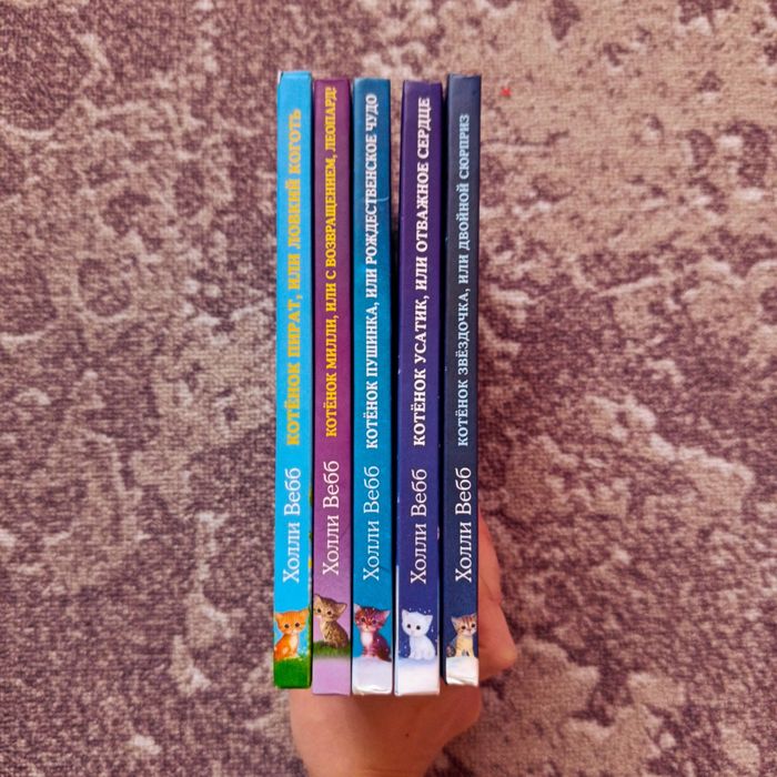 Детские книги про котят