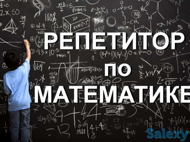 Репетитор по математике 5-7 классы