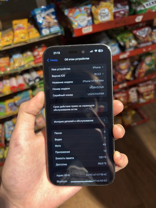 Айфон 14 PRO MAX