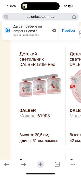 Красива лампа за таван