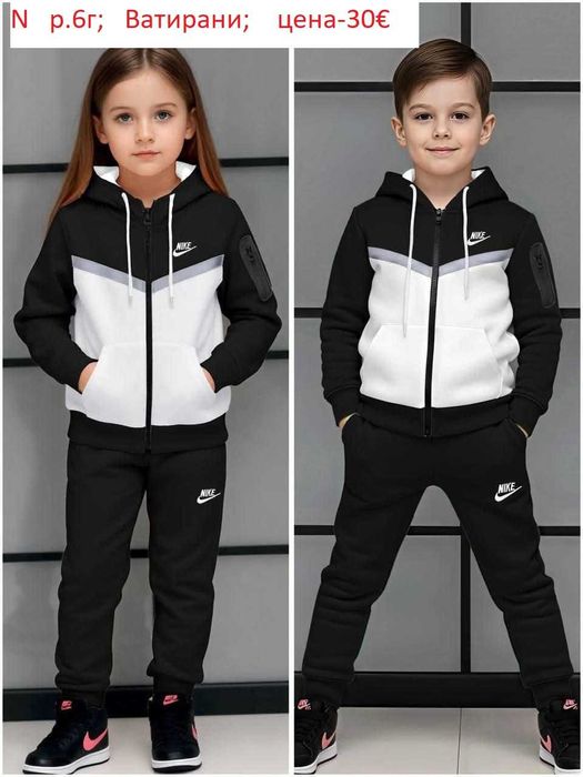 Детски ватирани спортни екипчета