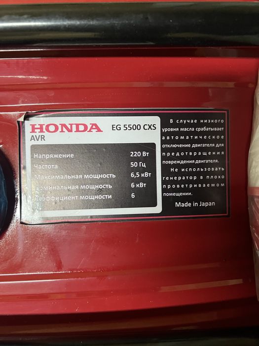 Продам генератор 6кВТ HONDA