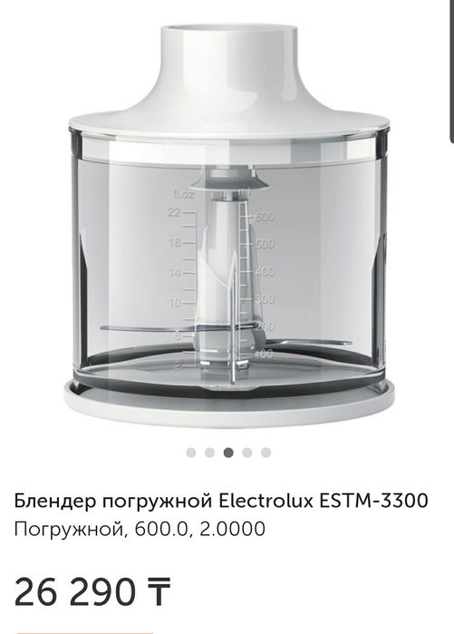 Продам блендер погружной