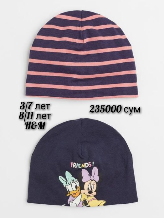 Весенние шапки H&M