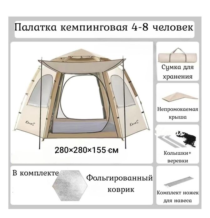 Продается Палатка 2.8×2.8