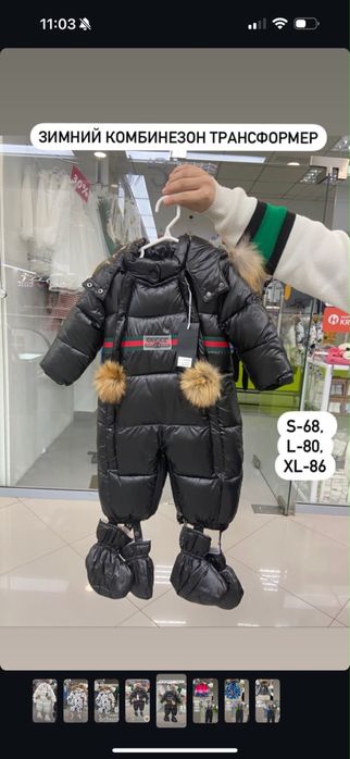Новый детский комбинезон размер