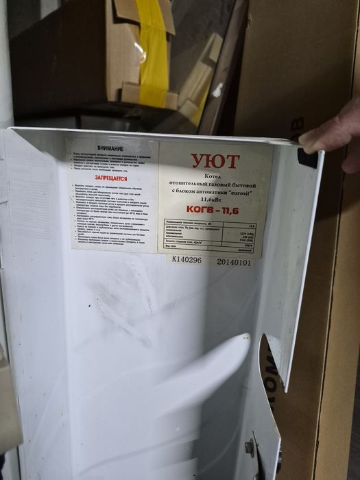 Продажа  газового котла