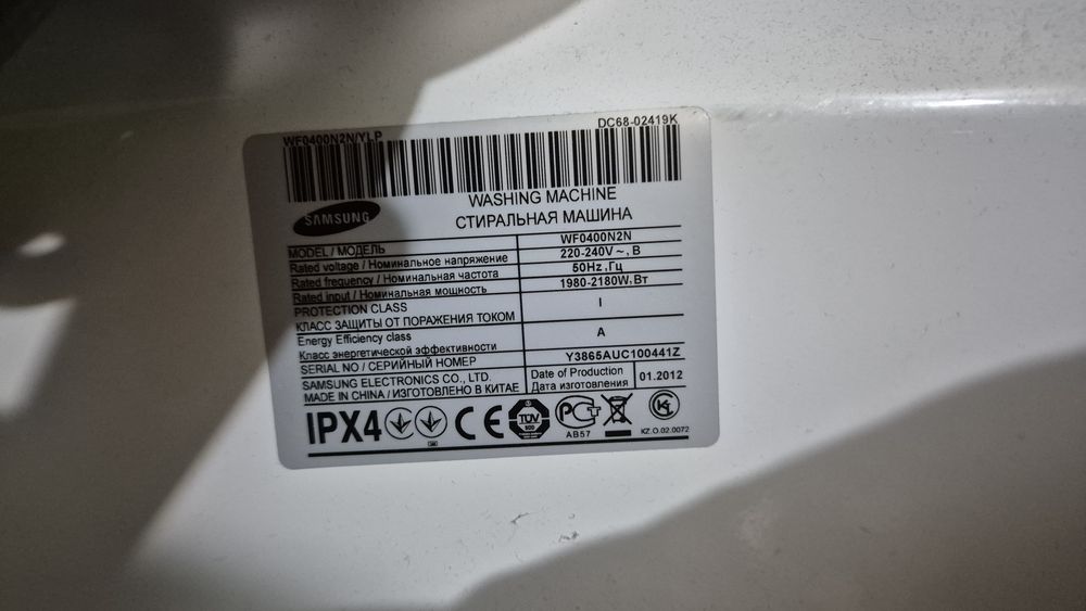 Стиральная машина Samsung