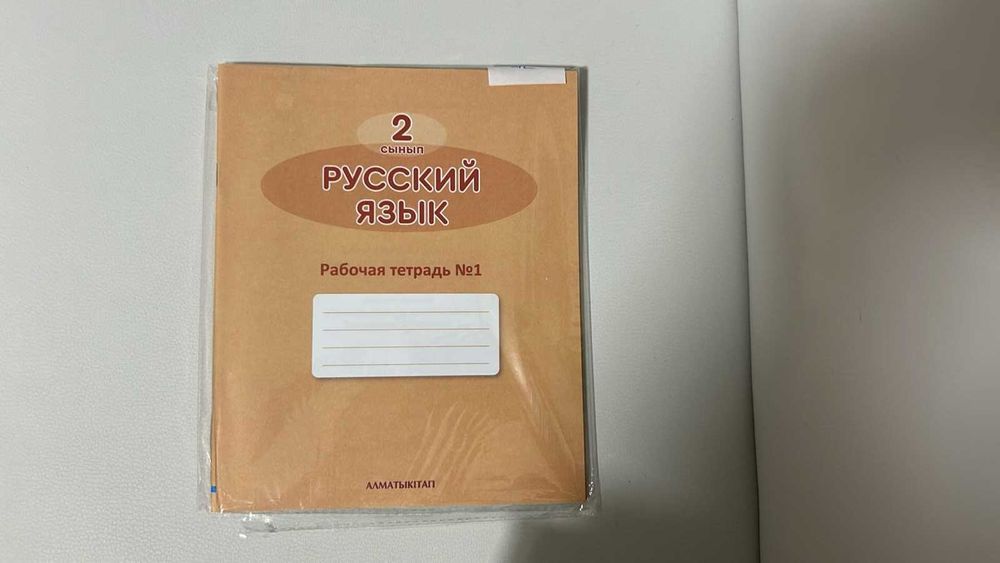 2 класс Рабочие тетради Новые