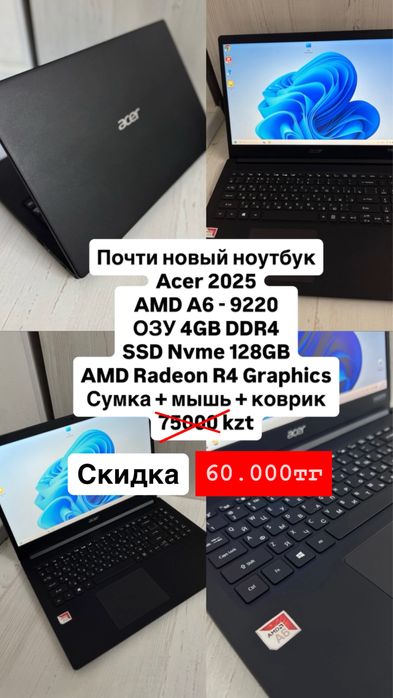 Ноут Acer для учебы и работы