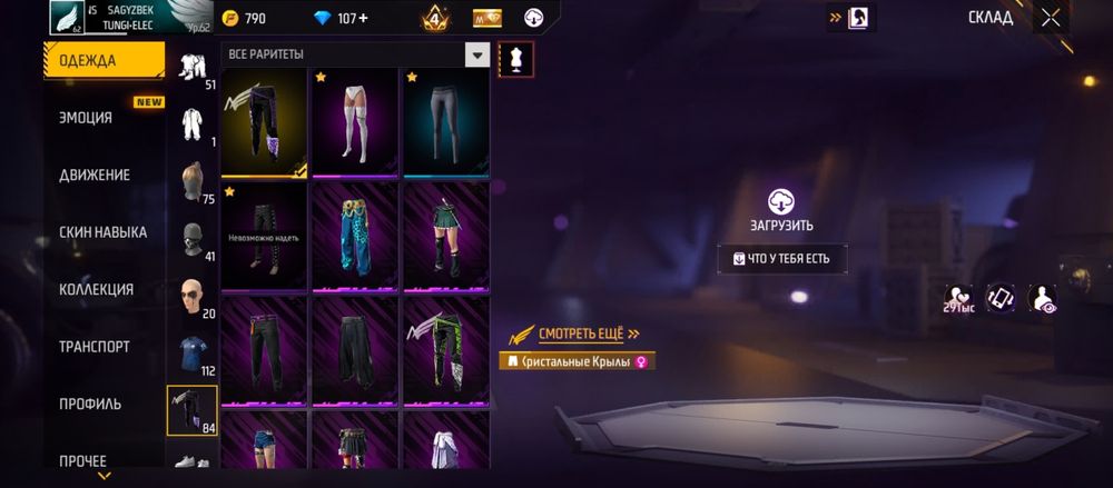 Фф аккаунт продается