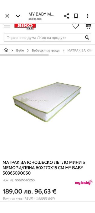 Спешно:ЛЕГЛО 3 в 1 -люлка трансформиращо