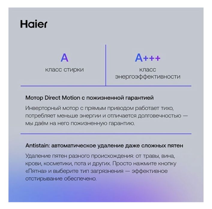 Стиральная машина