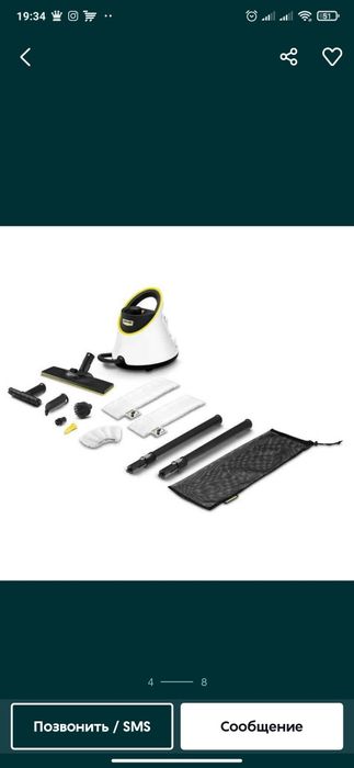 Пароочиститель Karcher