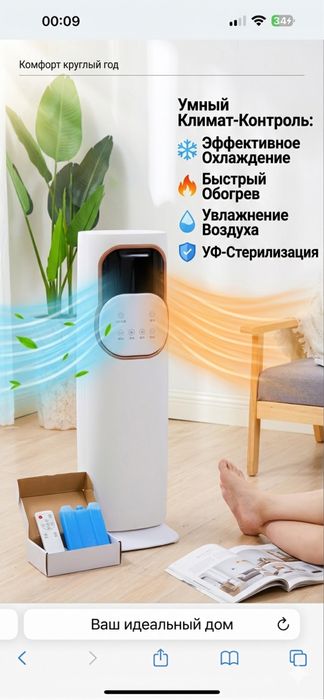 Кондиционер Вентилятор Увлажнитель