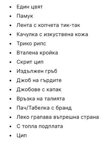 Зимна дамска парка