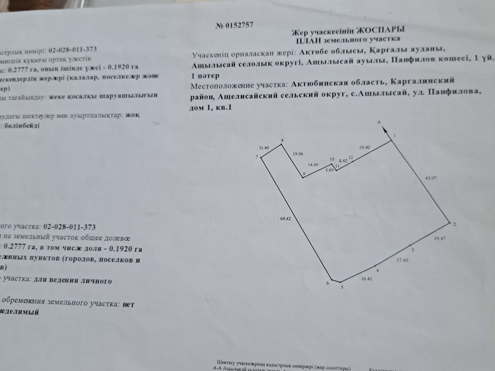 для ремонта дома - Продажа домов в Ащылысай - OLX.kz