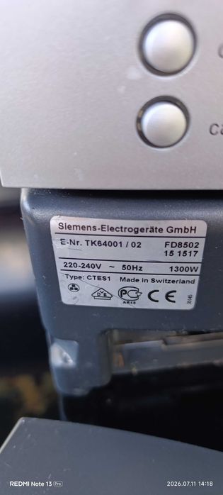 Кафемашина siemens
