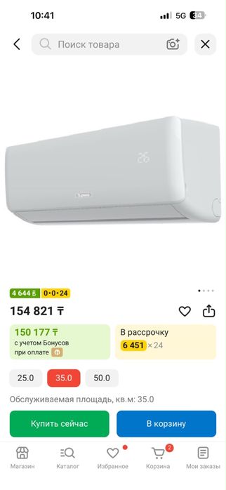 Продам кондиционер «Бирюса»